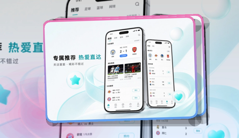 B体育移动端使用指南,手机看赛更顺手,适合赛前确认和赛后回看